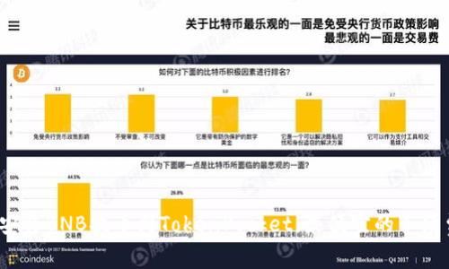 如何在币安将BNB提币到TokenPocket，最便宜的手续费是多少？