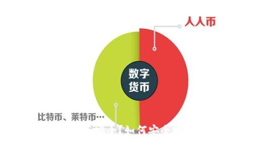  TokenPocket地址分享是否安全？如何安全地分享TokenPocket地址 