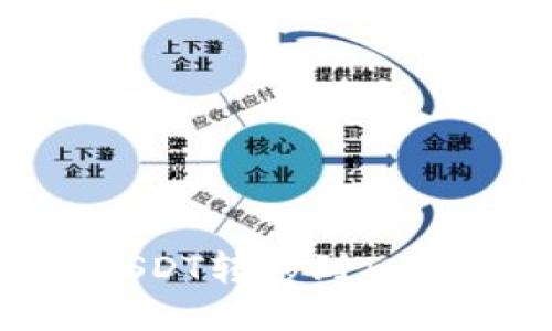 如何将火币上的USDT转移到TokenPocket钱包中？