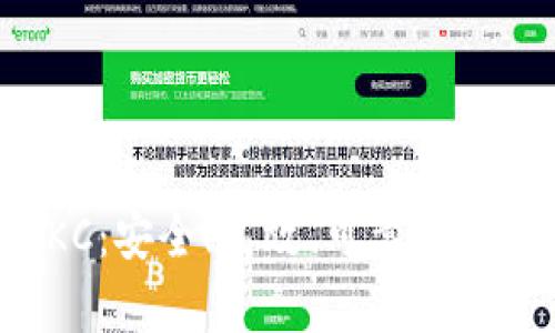 加密钱包网络OKC:安全、高效、可靠的数字货币存储方式