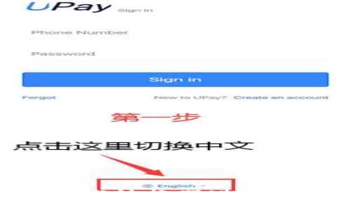 如何使用pi币全球转换器进行数字货币的兑换