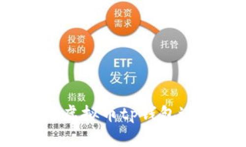 如何使用虚拟币tp钱包进行交易？