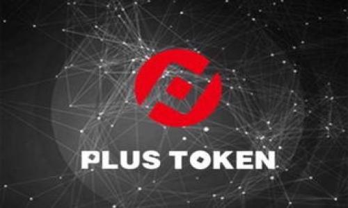 的优质TokenPocket授权教程：需不需要输入密码？

/guanjianciTokenPocket授权、密码、EOS钱包、授权交易

TokenPocket是一个安全、高效、便捷的EOS钱包，被广泛使用于数字资产的存储和管理。为了保证EOS资产的安全，用户需要进行授权以进行交易操作。那么，TokenPocket授权需要密码吗？

TokenPocket授权的主要目的是确保用户的交易操作是有效且安全的，从而保证用户的数字资产不被恶意攻击者攻击。在进行授权之前，用户需要输入密码以验证其身份。输入密码的作用是为了防止未经授权的人员获取接入权和资金。因此，在TokenPocket进行交易授权的过程中，用户需要输入密码。

电子钱包非常关注用户的安全，密码是电子钱包安全保证的基本保障措施之一。在TokenPocket上绑定钱包的过程中，用户需要设置钱包密码，可以通过设置复杂的密码，保护账户资金的安全。

然而，为了避免反复输入密码影响用户体验，TokenPocket也提供了快速验证密码的功能，用户可以设置一个短暂的验证时间，在这段时间内不需要重复输入密码。因此，TokenPocket授权过程中需要输入密码，但考虑到用户使用体验，也提供了快速验证密码的功能。

TokenPocket授权交易流程简单明了，用户只需要输入自己的密码即可完成授权。如果你已经设置好钱包密码，那么只需要输入一次即可快速验证密码，即使频繁的进行授权也不会影响你的使用体验。因此，在使用TokenPocket授权交易时，需要输入密码验证身份。

下面，我们一起来看看TokenPocket授权交易的相关问题和解答。

1. 如何设置TokenPocket钱包密码？
在首次使用TokenPocket钱包时，系统会提示用户设置钱包密码。用户可以设置6-20位的复杂密码，以保证账户安全。如果你已经设置好钱包密码但忘记了密码，可以通过“找回密码”功能来重置密码。

2. 我的TokenPocket钱包密码忘记怎么办？
如果您忘记了TokenPocket的钱包密码，可以使用“找回密码”功能来重置密码。在找回密码前，请确保您的私钥和助记词已经备份，找回密码需要使用该备份恢复钱包。请务必注意：找回密码前请备份好您的私钥和助记词，如果您没有备份，将不可找回密码。

3. TokenPocket授权的作用是什么？
TokenPocket授权是用户在交易前需要输入密码以验证其身份，确保交易是有效且安全的。这是针对数字资产进行授权交易的一种重要安全保障措施。

4. 如何提高TokenPocket钱包的安全性能？
保持TokenPocket钱包的安全性是非常重要的。用户可以通过以下几个方式来提高TokenPocket钱包的安全性能：
1）设置复杂的钱包密码
2）定期备份私钥和助记词
3）使用硬件钱包
4）选择有口碑的交易所进行交易
5）注意公告和警告信息，提高自我防范能力

5. 在进行TokenPocket授权时需要注意什么？
在进行TokenPocket授权时，需要注意以下几个问题：
1）确保自己的TokenPocket钱包是正规且安全的，不遭受钓鱼欺诈。
2）确认自己的钱包地址，避免误操作。
3）频繁设置和重置密码会增加账户被攻击的风险，因此请谨慎操作。

6. 什么情况下需要重新授权？
在一些特殊情况下，用户需要重新进行授权操作，例如：
1）在更换钱包设备之后，需要重新授权。
2）在对TokenPocket进行重要操作或者更换账户后，需要重新授权。
3）如果遇到未知异常情况，建议重新授权。