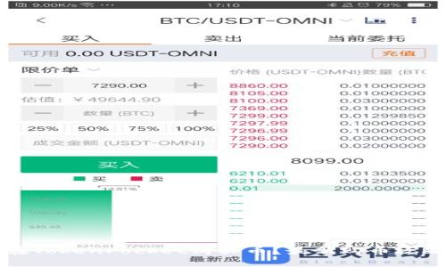 如何在TokenPocket购买币？最新购币攻略分享