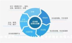 如何应对TokenPocket钱包币被转走的情况？