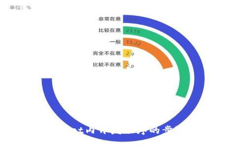 在TokenPocket内开发程序的步骤及注意事项