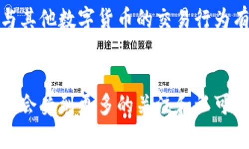 FIL币提币TokenPocket教程，了解FIL币的价值和未来发展趋势
FIL币、TokenPocket、提币、未来发展、价值/guanjianci

随着数字货币市场的日益兴起，越来越多的人开始关注FIL币，它是一个新兴的区块链数字货币。FIL币作为一个去中心化的分布式存储网络，是现代互联网行业发展的新方向。如果你想了解更多关于FIL币提币至TokenPocket的过程和FIL币的价值和未来趋势，那么本篇文章将会给你所需要的一切。

什么是FIL币？
FIL币是区块链行业中比较新的一个数字货币，全称是Filecoin。FIL币是由IPFS网络（星际文件系统）创建团队开发的去中心化文件存储网络，具有良好的可扩展性和高度的安全性。Filecoin为用户提供了一种去中心化的文件存储方式，用户可以通过将自己的文件存储在Filecoin网络中来实现文件的安全和可靠存储。

FIL币的价值和未来发展趋势
FIL币作为一种数字货币，具有很好的价值和未来发展趋势。首先，FIL币作为一种去中心化的分布式存储网络，因其具有高度的安全性、可靠性和可扩展性，逐渐受到了大众的青睐。其次，随着数字货币市场的日益兴起，FIL币也得到了越来越多的关注和认可，价格也逐步上涨。未来，在数字货币市场的发展中，FIL币很可能会成为一个备受关注的数字货币。

FIL币提到TokenPocket的教程
提到TokenPocket的教程如下：首先，在TokenPocket上注册账号并完成实名认证。接着，选择“币币兑换”，搜索“FIL”币种，然后选择“提币”。输入提取金额和FIL主网地址，并付出相应费用即可。通常提币过程需要等待几分钟至几个小时的时间，具体提币时间取决于当前网络状况。

为什么选择TokenPocket实现FIL币提取？
选择TokenPocket的原因有以下几方面：首先，TokenPocket是一款非常优秀的数字货币钱包，安全性和可靠性非常高。其次，TokenPocket提供了FIL币的存储和交易功能，非常方便。最后，TokenPocket的用户量相对较高，可以保证进行交易和提币的效率和速度。

FIL币提取至TokenPocket的注意事项
在进行FIL币提取至TokenPocket的过程中，有些注意事项一定要遵守。首先，一定要记住你的TokenPocket地址，并确保正确。其次，正确填写提币金额和相应费用，确保你的提币金额和费用充足。最后，注意查看网络状况和手续费，以便及时进行相应的处理。

FIL币与其他数字货币的关系
FIL币是数字货币市场的新星而不是老大，但它与其他数字货币的关系比较密切。首先，FIL币与比特币、以太坊等数字货币是一样的，都是区块链数字货币。其次，FIL币与其他数字货币的交易行为有很强的联系，随着数字货币市场的扩大，FIL币的交易量逐渐增多。最后，FIL币在数字货币市场和其他数字货币的关系还有很大的提升空间。

FIL币的未来发展趋势
对于FIL币的未来发展趋势，市场上有各种各样的意见和预测。但笔者认为，FIL币具有非常好的发展潜力。首先，随着数字货币市场的不断扩大，FIL币有很大的发展空间，会受到更多的关注和认可。同时，FIL币提供的去中心化文件存储方式也将会受到更多的认可和应用，进一步推动FIL币的发展。最后，随着FIL币技术的不断成熟和完善，也将有利于其未来的发展。