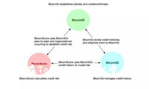 如何在TokenPocket中卖币？