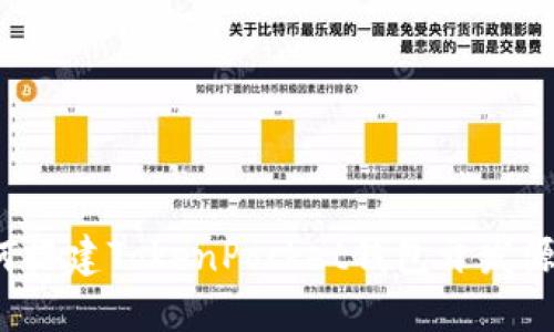 如何搭建TokenPocket钱包开发源码？