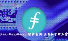 TokenPocket-BabyDoge: 轻松查询、交易和管理加密货币