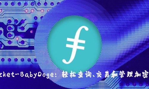 TokenPocket-BabyDoge: 轻松查询、交易和管理加密货币资产