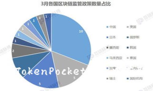 如何在TokenPocket钱包中获取BNB？