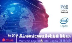 如何使用TokenPocket资源兑换码？