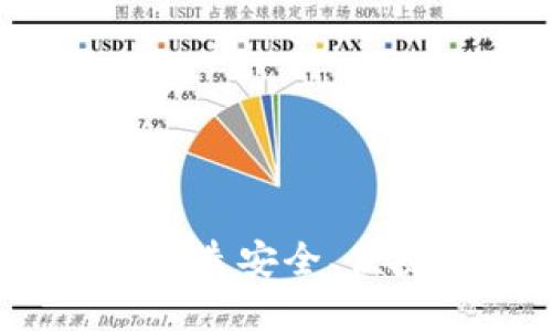 区块链钱包系统研发：打造安全、便捷的数字货币管理工具