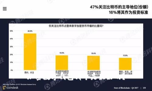 加密数字钱包哪个是最好的?