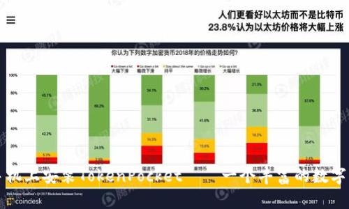 如何在华为手机上安装TokenPocket——一个丰富的数字资产钱包应用