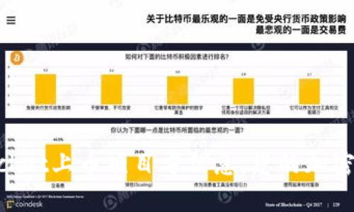 了解TokenPocket上币项目方信息，您的加密货币交易体验