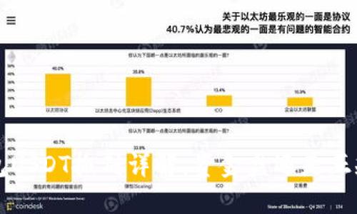 K豆钱包USDT搬砖详解，资金盘还是正规交易？