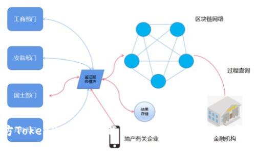 官方TokenPocket下载：安全可信的移动数字钱包