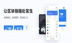 TokenPocketapp官网下载最新版本