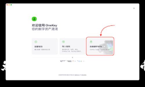 USDT购买免KYC：最便捷的数字货币交易方式