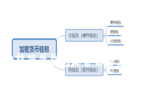 TokenPocket转硬件钱包是否需要支付额外手续费？