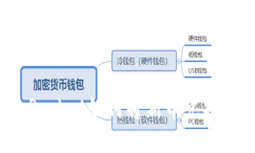 TokenPocket如何将新币兑换成U币？