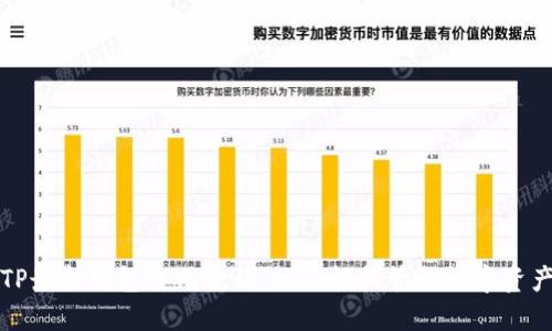 TP最新钱包使用教程，让你轻松管理数字资产