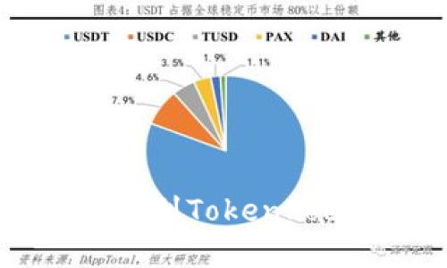 如何选择币安提币到TokenPocket的最佳通道？