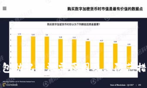 钱包助记词泄露原因及其防范措施