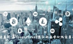 ZT交易所：和TokenPocket类似的去中心化交易平台