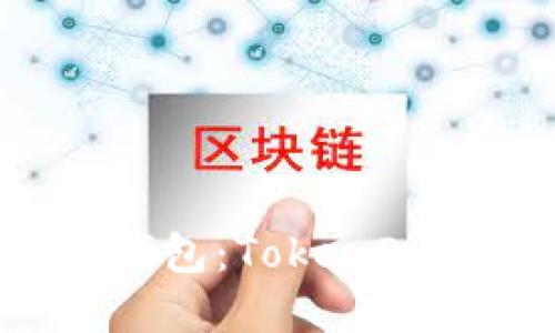 如何选择适合自己的数字钱包：TokenPocket是冷钱包还是热钱包？