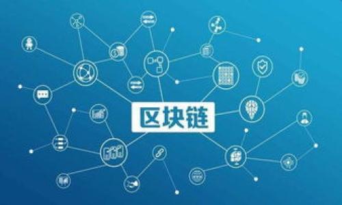 tpWallet安全检测中：保障您的数字资产安全
tpWallet, 安全检测, 数字资产, 安全保障, 风险预警/guanjianci

随着数字货币市场的日益火爆，越来越多的用户开始使用数字钱包来管理自己的数字资产。然而，在使用数字钱包的过程中，我们也要面临各种安全问题。为了让广大用户能够放心地使用数字钱包，tpWallet推出了全面的安全检测服务，保障您的数字资产安全。

tpWallet安全检测服务
tpWallet是一款专为数字货币用户打造的安全钱包，它提供了多种安全保障措施，例如多重验证、加密存储、隔离网络等。除此之外，tpWallet还提供了全面的安全检测服务，确保您的数字资产不受任何攻击和盗窃。

数字资产安全保障
使用tpWallet，您的数字资产将得到全方位的安全保障。首先，tpWallet采用了不同的存储方案将您的私钥分散存储，防止钱包被黑客攻击。其次，tpWallet还拥有专业的风险预警系统，可以及时发现并阻止钱包中的异常操作。此外，tpWallet还支持硬件钱包，将您的私钥存储在离线设备中，确保您的数字资产不会受到网络攻击。

安全检测流程
如果您使用tpWallet，您可以随时享受免费的安全检测服务。安全检测涵盖了多个方面，包括安全设置、网络安全、账户操作等。在检测过程中，tpWallet会检查您的钱包是否存在安全隐患，并提供适当的建议来提高安全性。如果发现异常情况，tpWallet的专业团队也会及时提醒您并协助解决问题。

常见问题解答
1. tpWallet的安全检测需要多长时间？
答：tpWallet的安全检测时间根据您的账户状态和安全级别而异，通常会在几分钟内完成。
2. tpWallet的风险预警会影响我的使用吗？
答：不会。tpWallet的风险预警系统在发现异常操作时会及时提醒您，但不会影响您正常的使用。
3. 如果我的账户发生安全问题，tpWallet会提供何种帮助？
答：tpWallet的技术团队会与您合作解决您的安全问题，并确保您的数字资产安全。
4. 如果我忘记了tpWallet的密码怎么办？
答：tpWallet提供了多种方式来找回密码，例如通过注册邮箱、手机号等进行验证找回密码。
5. tpWallet是否支持多种数字货币？
答：是的，tpWallet支持多种数字货币的管理与交易，包括比特币、以太坊、莱特币等。
6. 我的tpWallet账户是否可以同时在多个设备上使用？
答：可以。tpWallet支持多设备登录，并且在每个设备中都会保存相同的数据。