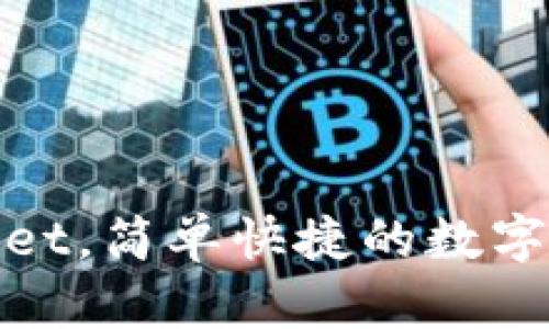 火币提tpWallet，简单快捷的数字货币交易体验