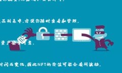 优质TPWallet教程：如何查看你的NFT？ | TPWallet，