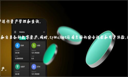 优质tpWallet如何快速购买动物币，详细步骤教程

相关关键词：tpWallet，动物币，购买，步骤教程，快速购买/guanjianci

tpWallet是一款数字钱包，可以用来存储、交易各种数字资产，包括比特币、以太坊和其他数字货币。在数字货币市场上，动物币由于其特殊性质备受欢迎，想要购买动物币，可以通过tpWallet的快速购买功能来实现。下面将详细介绍tpWallet如何快速购买动物币。

如何在tpWallet里快速购买动物币？
1. 登录tpWallet，进入“市场”模块；
2. 在页面上方选择币种：“动物币”；
3. 选择“快速购买”选项，输入购买数量；
4. 选择支付方式：“银行卡”或“支付宝”；
5. 点击“确定购买”按钮；
6. 完成支付流程，购买成功。

如何使用银行卡购买动物币？
如果选择银行卡支付，需要先绑定银行卡。具体操作步骤如下：
1. 在tpWallet的“我的钱包”中选择“银行卡管理”；
2. 输入银行卡信息，点击“绑定”；
3. 根据提示完成银行卡认证；
4. 回到购买页面，选择银行卡支付，输入支付密码，完成购买。

如何使用支付宝购买动物币？
如果选择支付宝支付，需要保证已绑定支付宝账号，并有足够的余额。具体操作步骤如下：
1. 在购买页面选择支付宝支付，输入支付宝账号和支付密码；
2. 输入支付金额，点击“付款”按钮；
3. 完成支付流程，购买成功。

购买动物币有哪些注意事项？
1. 首先要确认购买的动物币种是否合法和安全，避免遇到骗局；
2. 注意选择购买数量和支付方式，确保支付金额正确；
3. 银行卡支付时，需注意银行卡的限额和划款时间；
4. 支付宝支付时，需注意支付宝账户的安全和余额是否充足。

动物币的交易记录如何查看？
在tpWallet的“交易记录”中可以查看动物币的交易记录，包括买入、卖出、转账等操作，方便用户进行资产管理和查询。

动物币的存储方式有哪些？
动物币可以存储在数字钱包中，tpWallet就是一款数字钱包应用，用户可以在钱包中存储、管理和交易各种数字资产，同时，tpWallet还有良好的安全性能和用户体验，非常适合数字货币的日常管理。

tpWallet的优势有哪些？
1. 安全性高：tpWallet采用多层加密技术，保障用户数字资产的安全；
2. 功能丰富：tpWallet支持多种数字货币的存储、管理和交易；
3. 操作简便：tpWallet的操作界面，用户体验良好；
4. 设备通用：tpWallet支持多种设备类型和操作系统，用户可以在多个设备上随时访问数字资产。