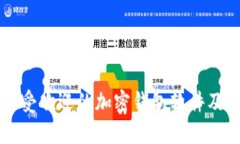 国内最受欢迎的加密钱包软件及其特点