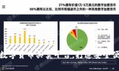 教你如何搭建数字货币买卖平台，打造安全便捷