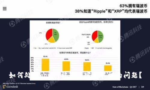 如何处理gopay被别人实名认证的问题？