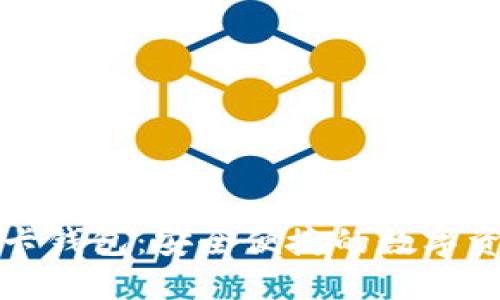 数字货币磁卡钱包：安全便捷的数字资产管理方式