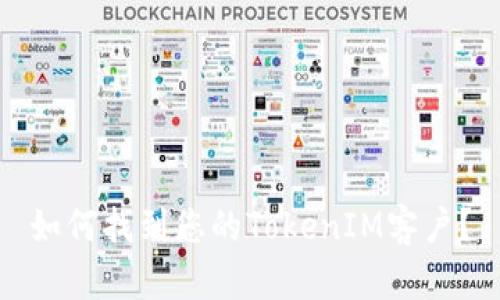 如何找到您的TokenIM客户？