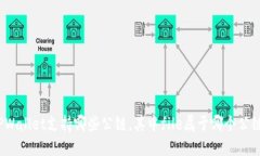 TPWallet支持哪些公链，其中file属于哪个公链？