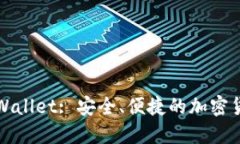 数字钱包TPWallet: 安全、便捷的加密货币管理工具