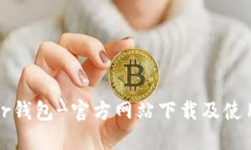 Bither钱包-官方网站下载及使用教程