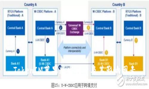 TokenIM苹果版发行量及其影响因素