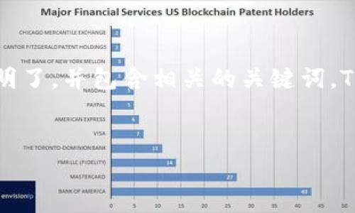 思考过程：为了满足用户对TP钱包可存储币种的需求，同时提高搜索引擎（）效果，应清晰明了，并包含相关的关键词。TP钱包是以太坊和多链数字资产钱包，因此需要突出这些特点。以下是我设计的和关键词。

优质
TP钱包支持哪些数字货币？全面解析可存储币种