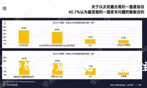 如何下载TP钱包旧版本：完整指南与注意事项