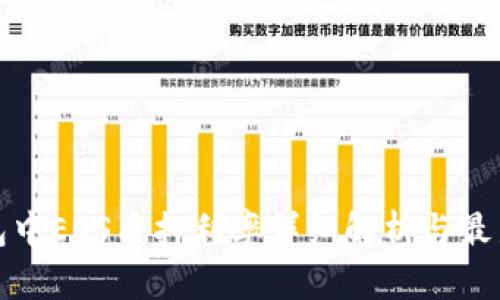 TP钱包中EOS质押利率详细解析与最新动态