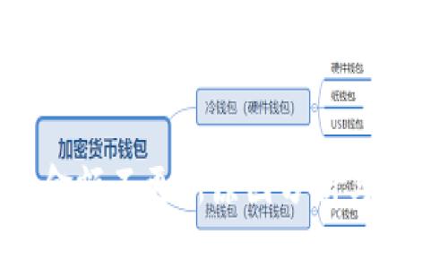 TP钱包金额不更新原因分析与解决方案