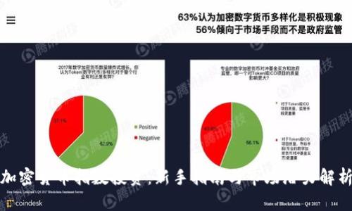 加密货币指数投资：新手指南与市场潜力解析